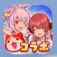 ぷにぷにお助けグループ