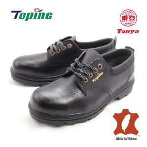 Toping 專業安全鞋｜超耐磨歐規鋼頭重工業安全鞋/P362黑/高彈力PU氣墊鞋墊/台灣製