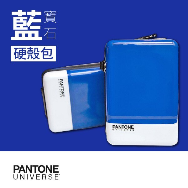 【西瓜籽】《寶石藍》收納盒 PANTONE 色票硬殼包 收納包 旅行 行李箱 旅行箱 旅遊 出國 包中包 肩背