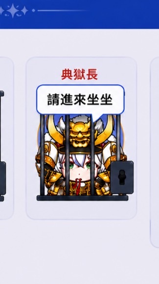 虎王-QQ內內咩噗茶