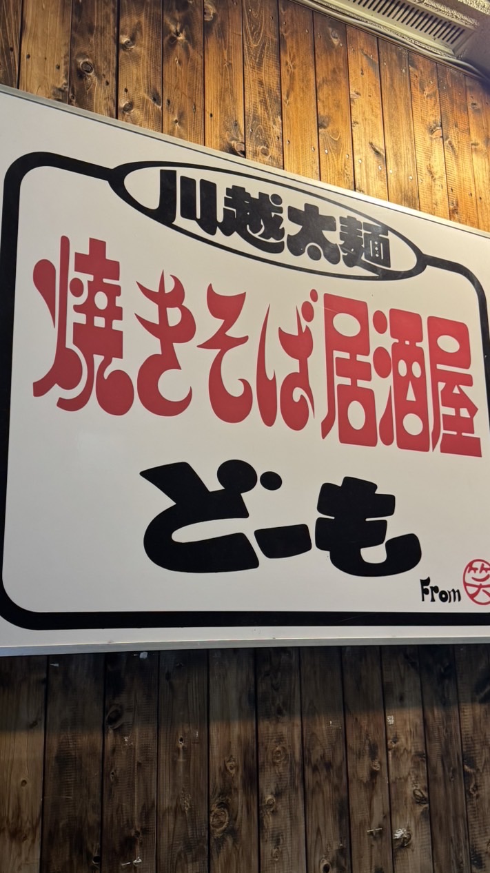 どーものインフォメーション