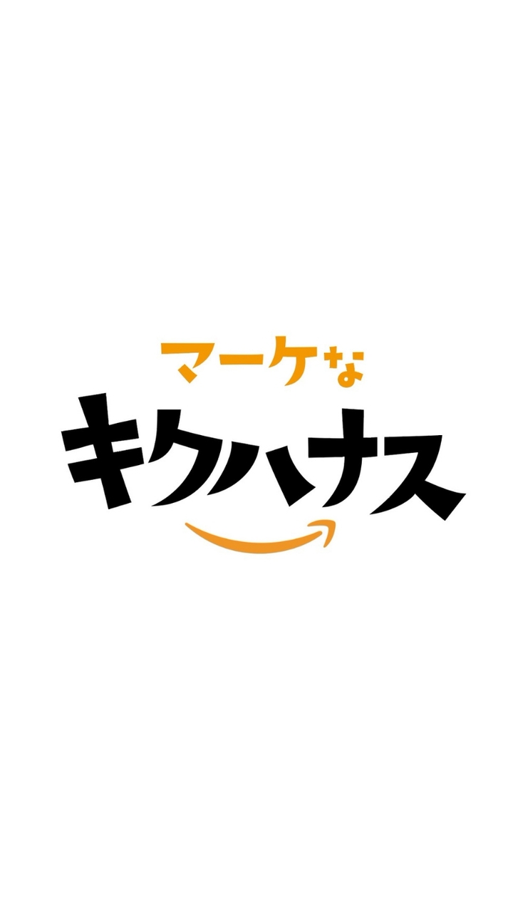 マーケなキクハナス #2 遠州×クリエイターのマーケティング戦略