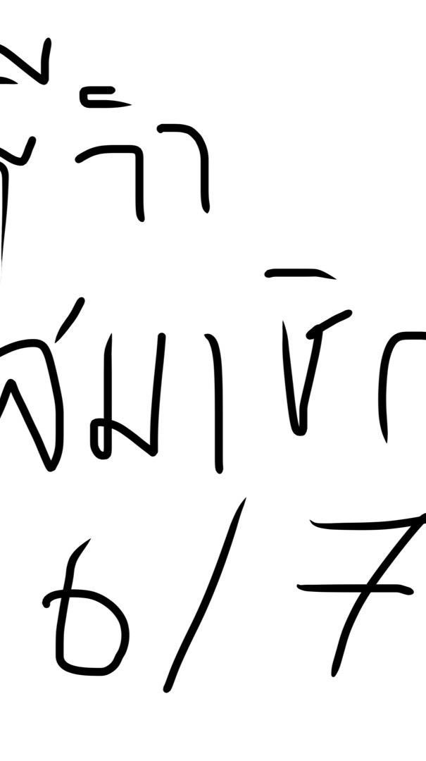 6/7 PSN