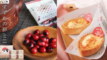 沒逛明太子始祖老店「FUKUYA」就等於沒去過九州！連機場限定明太子鹹派都吃過才叫內行