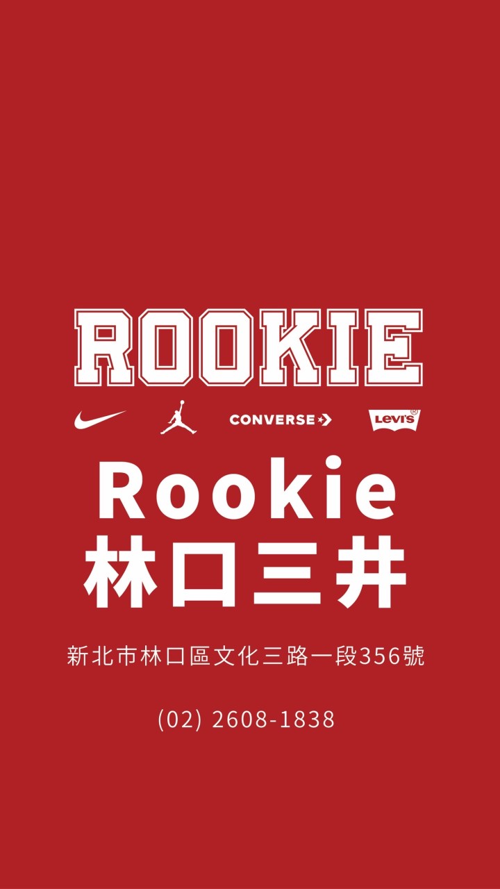 Rookie outlet 林口三井