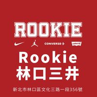 Rookie outlet 林口三井