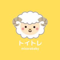 トイトレ部！【misorababy】