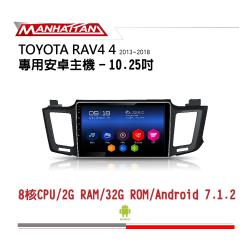 MANHATTAN 曼哈頓 TOYOTA RAV4 2013-2018 專用 10.2吋導航影音安卓主機_到府安裝