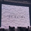 白キャンダーツ部