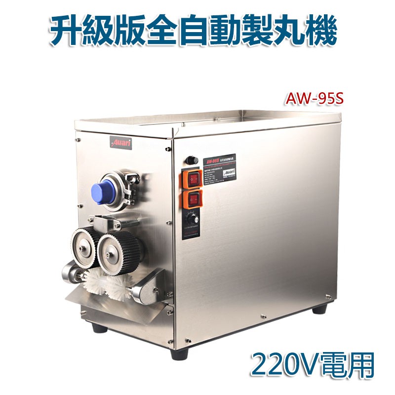商品編號 600234878299更多蝦皮#5Cgo #5Cgo批發 #大量可以議價 #5Cgo電器升級版全自動制丸機型號：AW-95S商品尺寸：60*32*51cm 機器電壓：220V機器功率：10