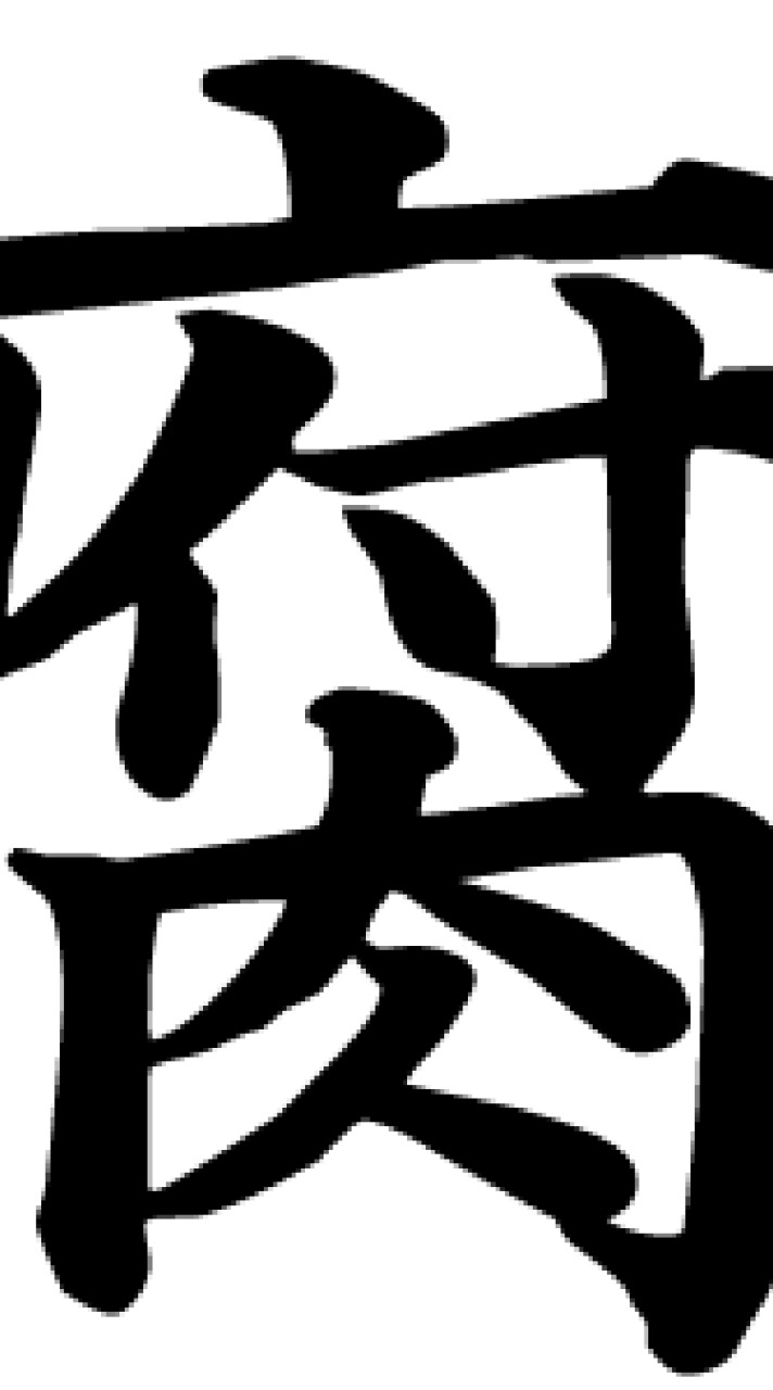 色んなジャンルの腐語るオプチャ
