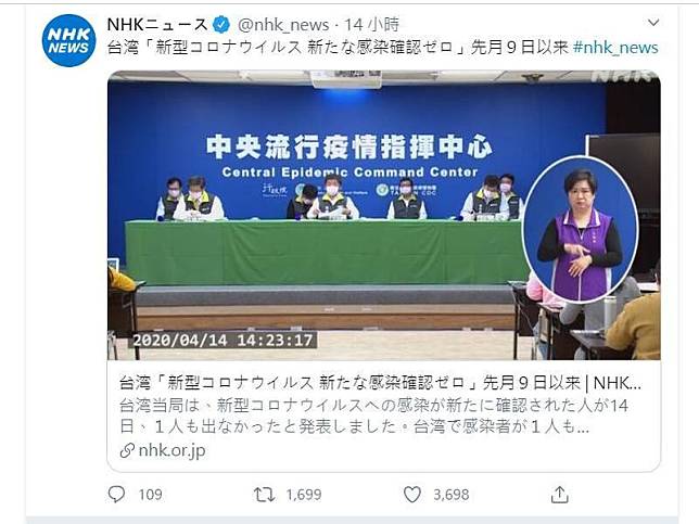 台灣0確診 登日媒 Nhk 日網友大讚 台灣值得信任 鏡週刊 Line Today