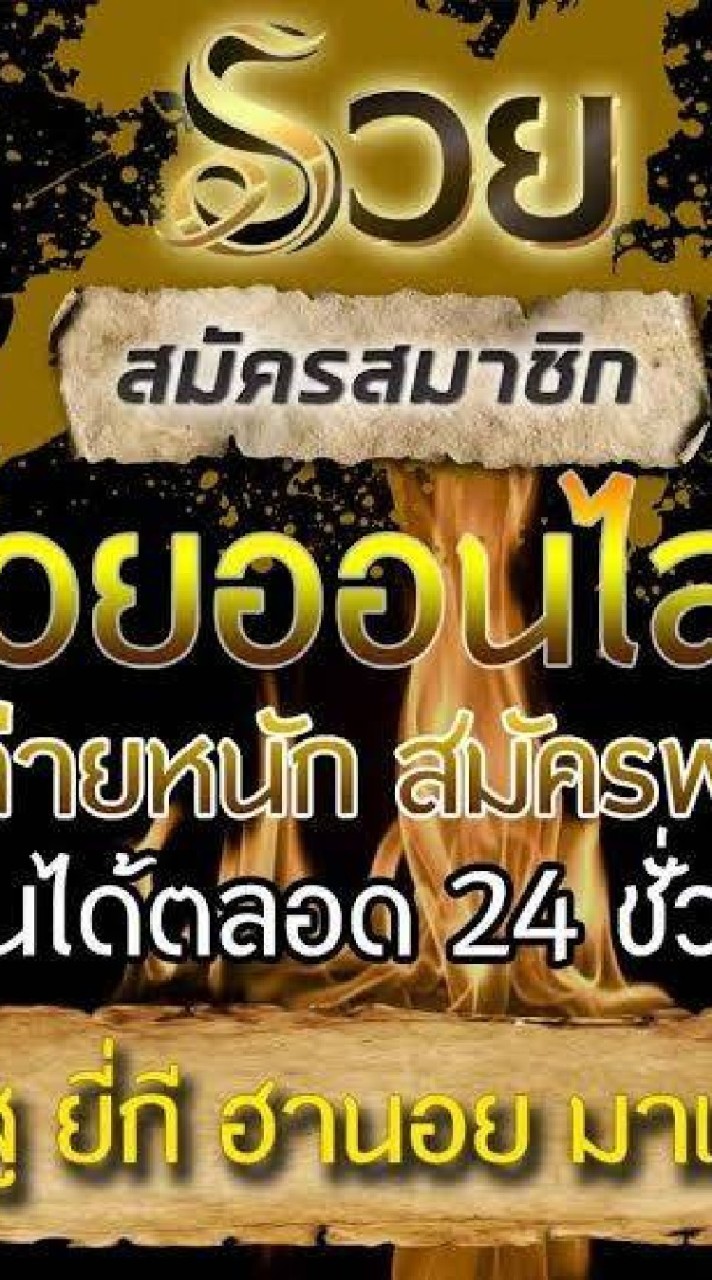 Ruayกับรวยๆ