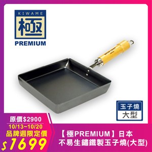 硬度為一般鐵鍋的5倍 防鏽耐磨無塗層 蓄熱快,食材美味不流失