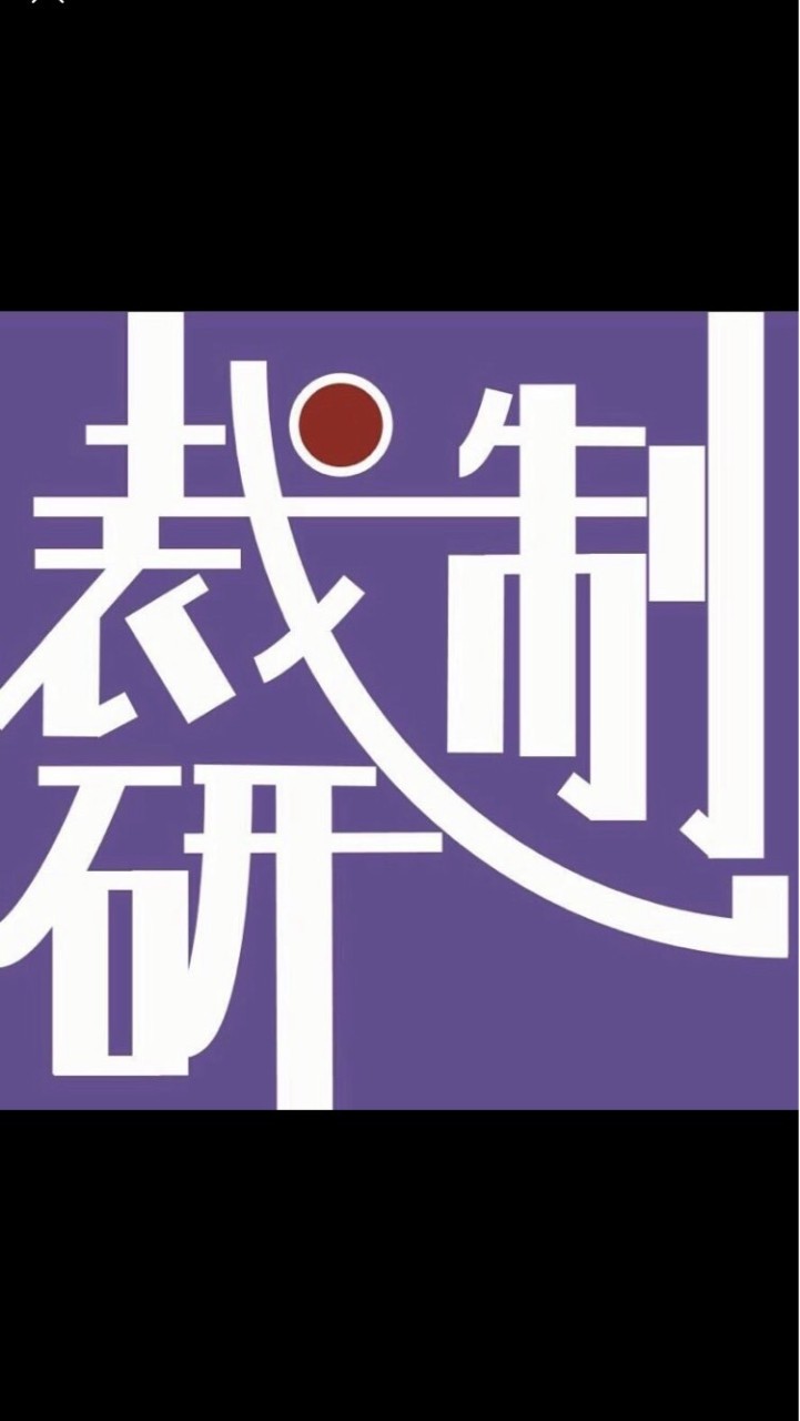 裁判制度研究会2021のオープンチャット