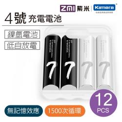 ◎無記憶效應|◎1500次循環使用|◎持久電量商品名稱:ZMI紫米AA711鎳氫4號充電電池(12入)品牌:ZMI紫米類型:充電電池電池種類:鎳氫電池電池型號:4號(AAA)電池容量:700mAh入數