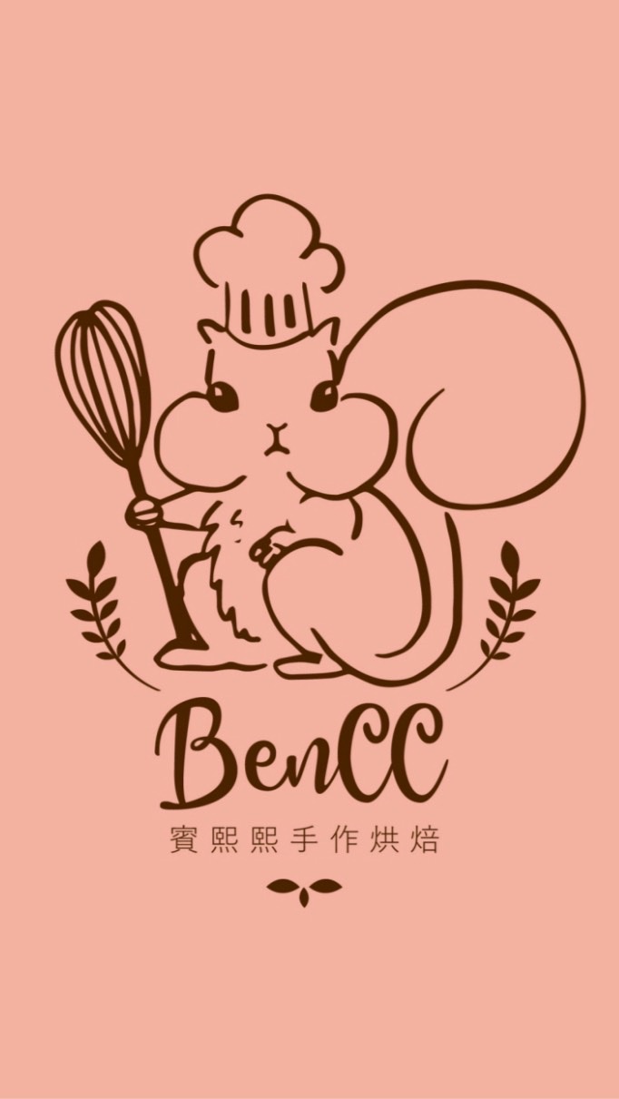 BenCC賓熙熙手作烘焙