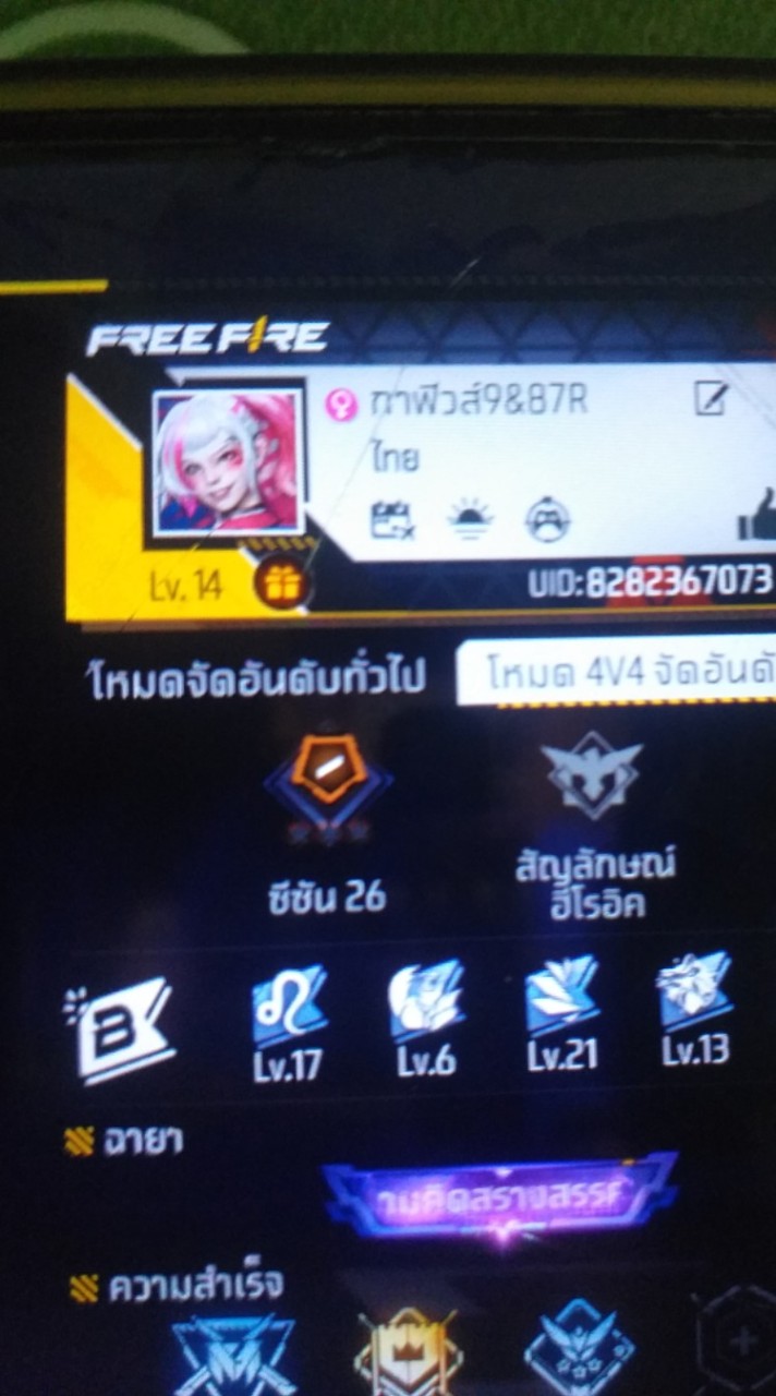 เล่น Free Fire รหัสด้านหน้าเลย