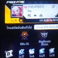 เล่น Free Fire รหัสด้านหน้าเลย