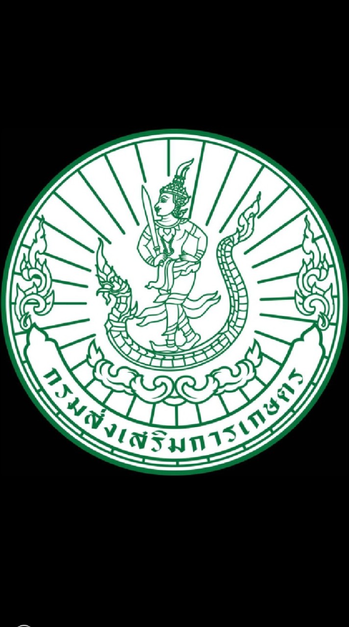 พนักงานราชการ กรมส่งเสริมการเกษตร