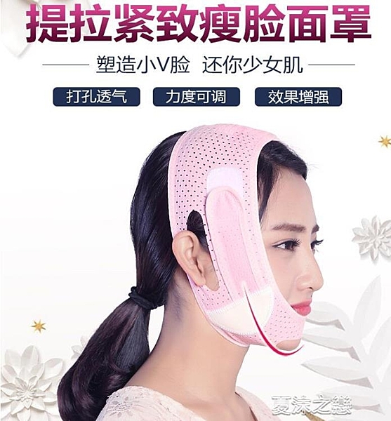 夏沫之戀瘦臉神器睡眠繃帶提升提拉小v臉部緊致下垂法令紋雙下巴咬肌面罩
