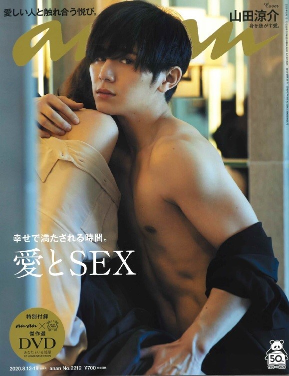 色気漂う撮り下ろしグラビア 亀梨和也を楽しまなきゃ