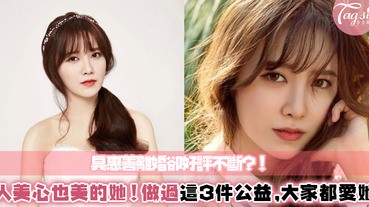 具惠善離婚卻好評不斷？！人美心也美的她做過這3件善事！讓大家超級喜歡她❤一起期待她之後的新作品吧～