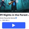 99nights in the Forest&forsaken