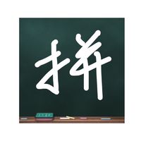 2026拼！國小教師甄試讀書會