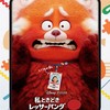 バウンティ 仲良し組