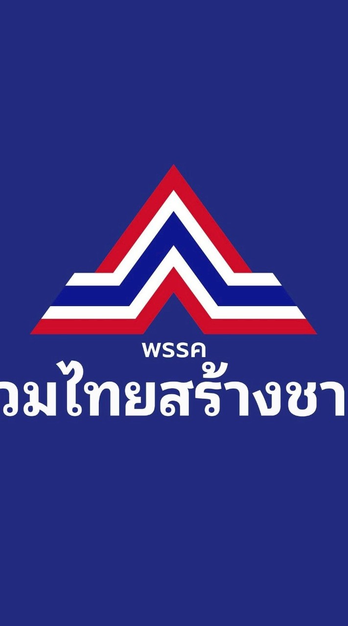 กองเชียร์ รวมไทยสร้างชาติ 🤍
