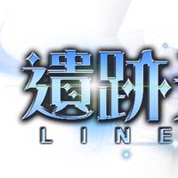 遺跡天堂交易群