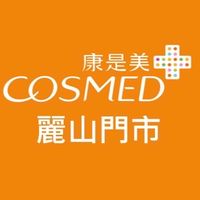 康是美－麗山門市