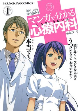 マンガ 敏感すぎて 毎日がしんどい を解決する5つのメンタル術 漫画 1巻 無料 試し読み 価格比較 マンガリスト