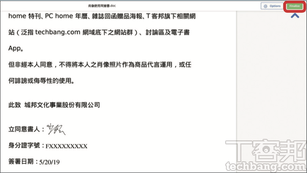 6.插入後還能適當調整大小，最後按下右上角「Finalize」，該程式就會將文件儲存為 PDF，並以附件形式 Email 到個人信箱中，方便用互後續直接轉寄。