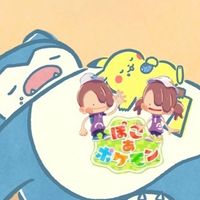 30↑ぽこあまったり部【少人数】✨️