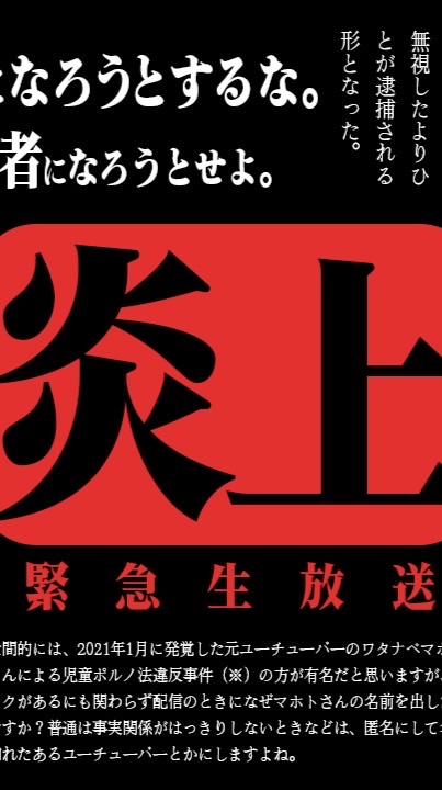 あさのんTikTok富裕層の会