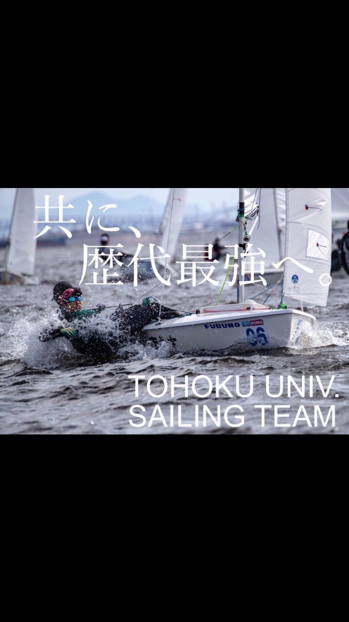 東北大学ヨット部新歓LINEのオープンチャット