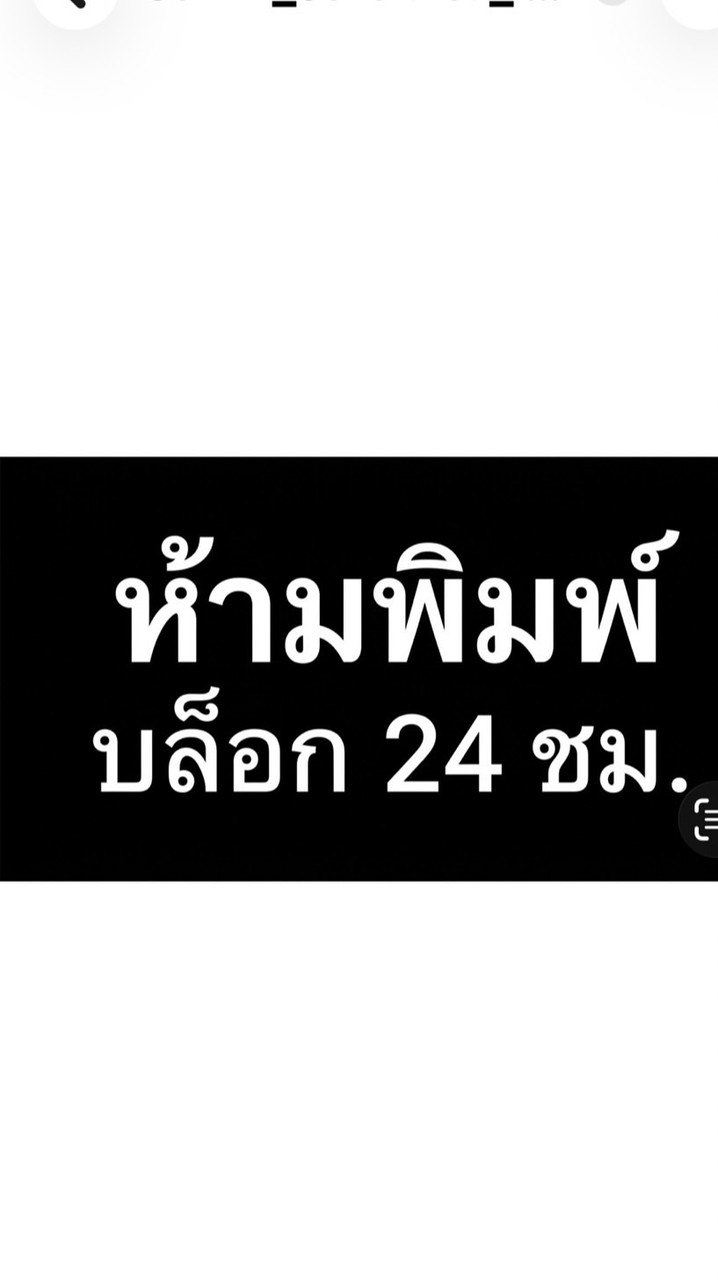 SuperGold ห้ามพิม Vip