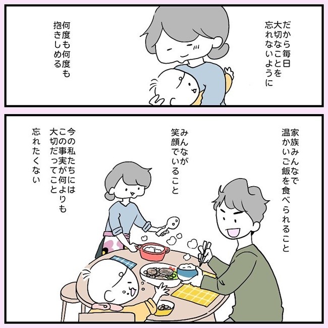 私は彼女が羨ましい 幸せなのに 毎日何度もわが子を抱きしめるワケ ベビーカレンダー