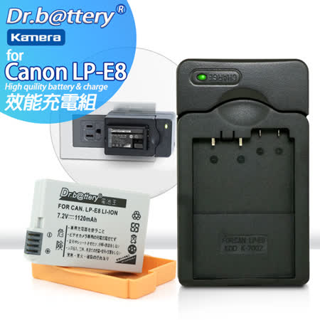 嚴選全新AA級電池芯,品質優良 產品責任險1000萬，品質保證 壁式插頭，便攜帶收納 Canon相機電池型號LP-E8皆適用 適用型號：Canon KissX4,KissX5,KissX6i,Rebe