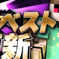 マイクラエンドラRTA競争会