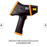 Handheld XRF community
