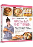 撕絲入口！辣媽Shania的秒殺手撕麵包：鹽可頌、大蒜奶油、芋泥辮子與紅豆鮮奶油等40款網友大好評手撕麵包╳10種餡料與抹醬