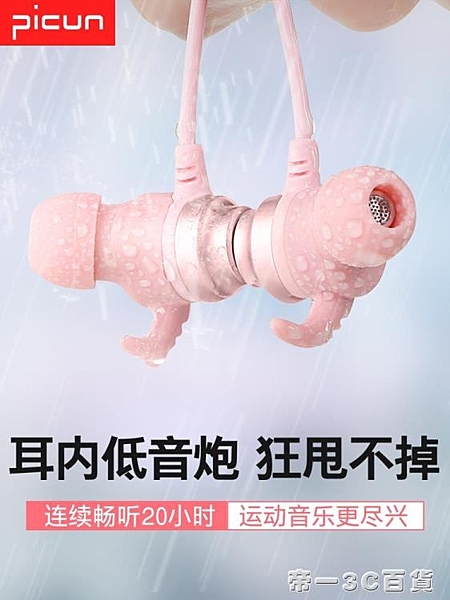 Picun/品存 H18運動藍牙耳機頸掛無線跑步入耳掛耳式耳塞迷你防水