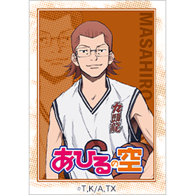 TVアニメ「あひるの空」茶木正広ver