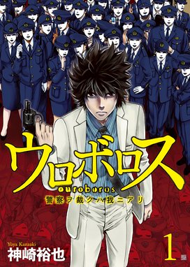 チェンジザワールド 今日から殺人鬼 チェンジザワールド 今日から殺人鬼 2巻 神崎裕也 Line マンガ