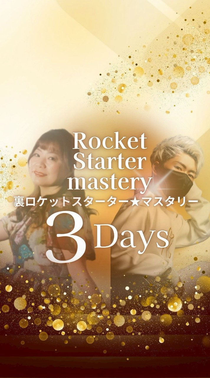 まやChiru★裏ロケットスターターマスタリー