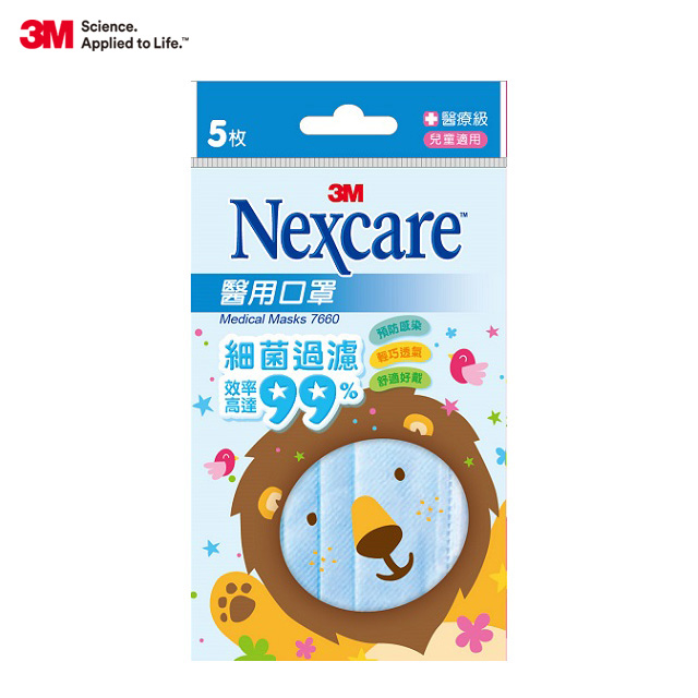 1.BFE 細菌過濾效率 > 99% 2.醫療級口罩 3.兒童適用 4.預防感染、輕巧透氣、舒適好戴 5.配戴口罩可降低流行性感冒的感染機率