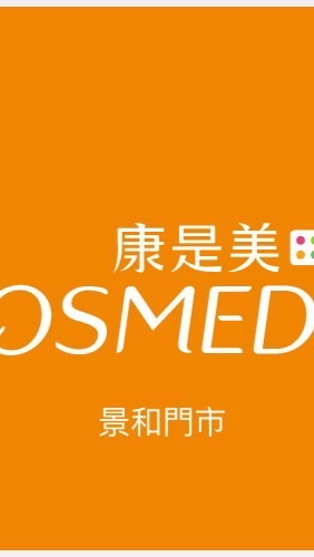康是美景和門市